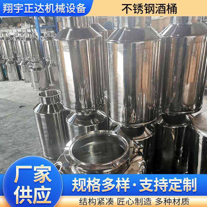 304加厚不锈钢密封罐储存密封桶运输奶桶泡酒桶咖啡粉小酒罐