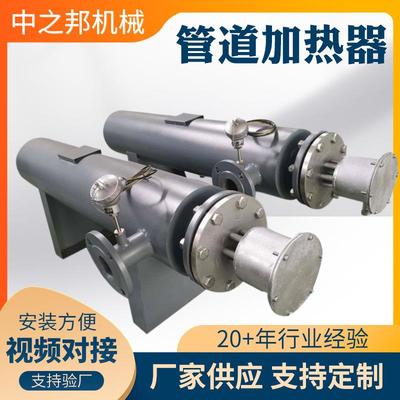 管道加热器卧式氮气体液体加热器污水处理加热器气体管道加热器