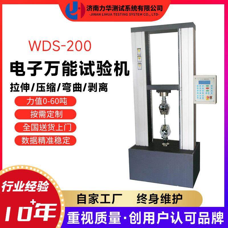 汽车配件拉伸强度测试机载荷强度机负荷强度试验机拉力试验机,工业油品/胶粘/化学/实验室用品,其他实验室设备,淘宝优惠券,粉丝福利购,淘宝优惠卷