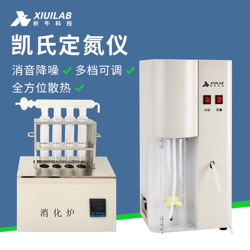 上海凯氏定氮仪蒸馏装置蛋白质测定仪消化炉