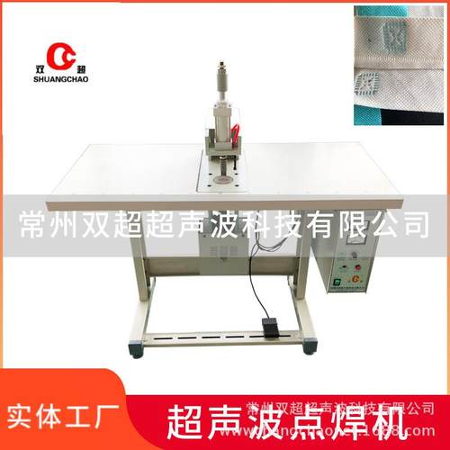 手术衣焊接机70超声波点焊机20K2600W手术衣腰带对焊机工厂直销