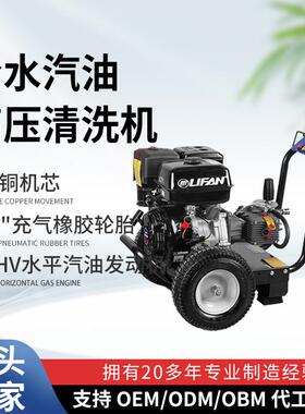 HMC冷水汽油高压清洗机15LPM高压清洗车移动式高压清洗机厂家