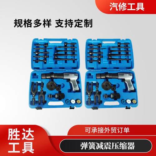 厂家多用刹车盘拆装气锤气铲汽修工具气动锤气动球头拆卸工具