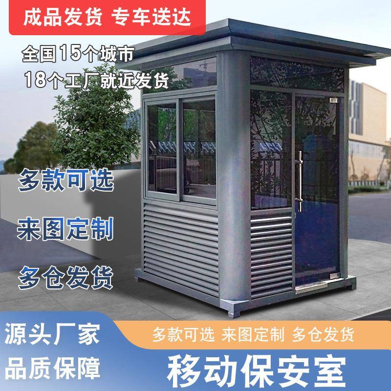 厂家供应成品可移动岗亭不锈钢亭保安亭保安室门卫房圆形亭子