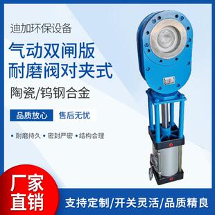 10Q型双板密封进料阀气动陶瓷双插板阀门 MY642D