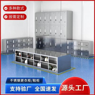 304不锈钢柜子储物柜带门无尘车间员工衣柜鞋柜加厚更衣柜文件柜