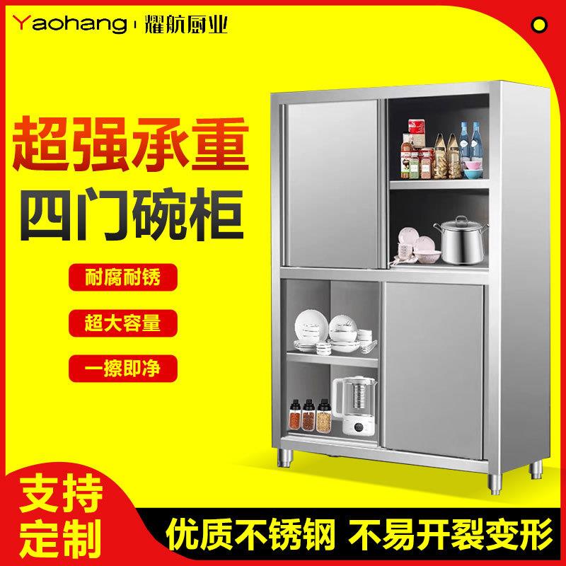 不锈钢四门碗柜饭店厨房橱柜商用304加厚储物收纳柜保洁柜