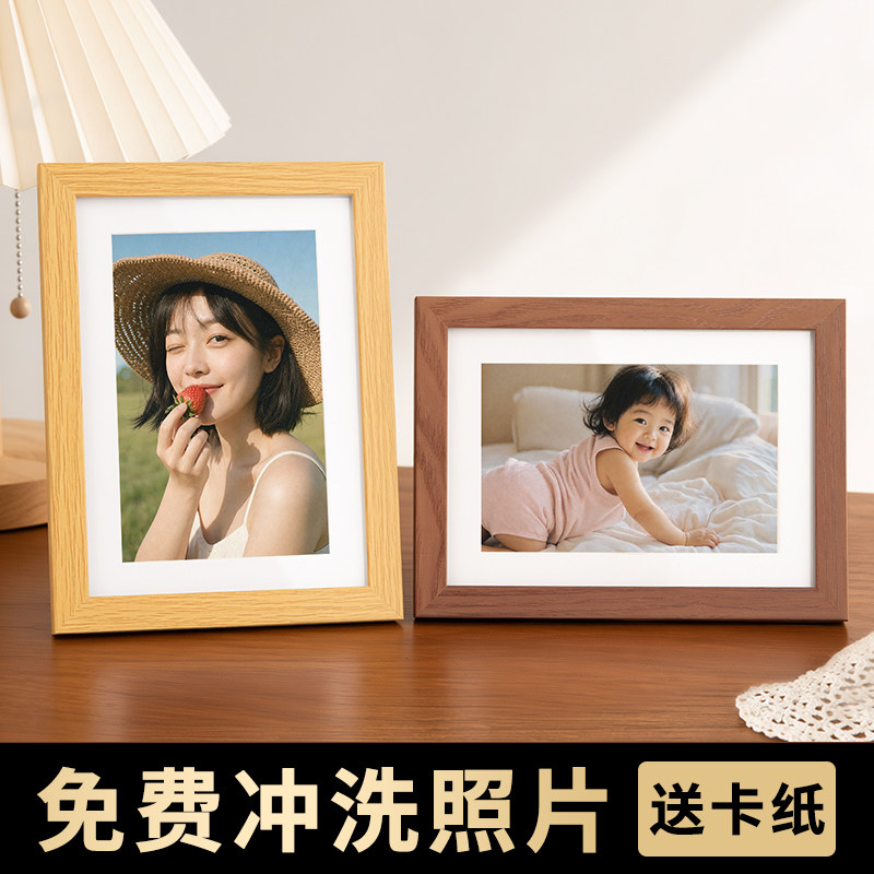 量大优惠！木质相框+洗照片
