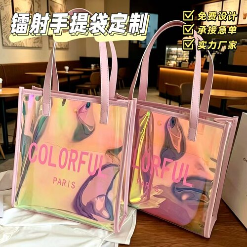 镭射袋炫彩果冻包pvc透明手提袋定制logo塑料礼品袋订制包装袋子