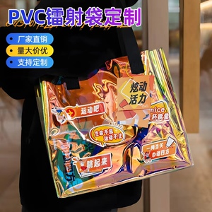 镭射袋炫彩果冻包pvc透明手提袋定制logo塑料礼品袋订制包装袋子
