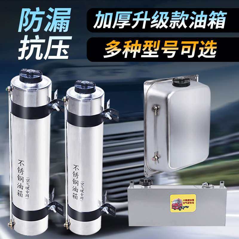 驻车加热柴暖货车柴油小油箱大全外置改装加大器不锈钢备用汽油箱,农机/农具/农膜,割灌机/割草机/油锯,淘宝优惠券,粉丝福利购,淘宝优惠卷