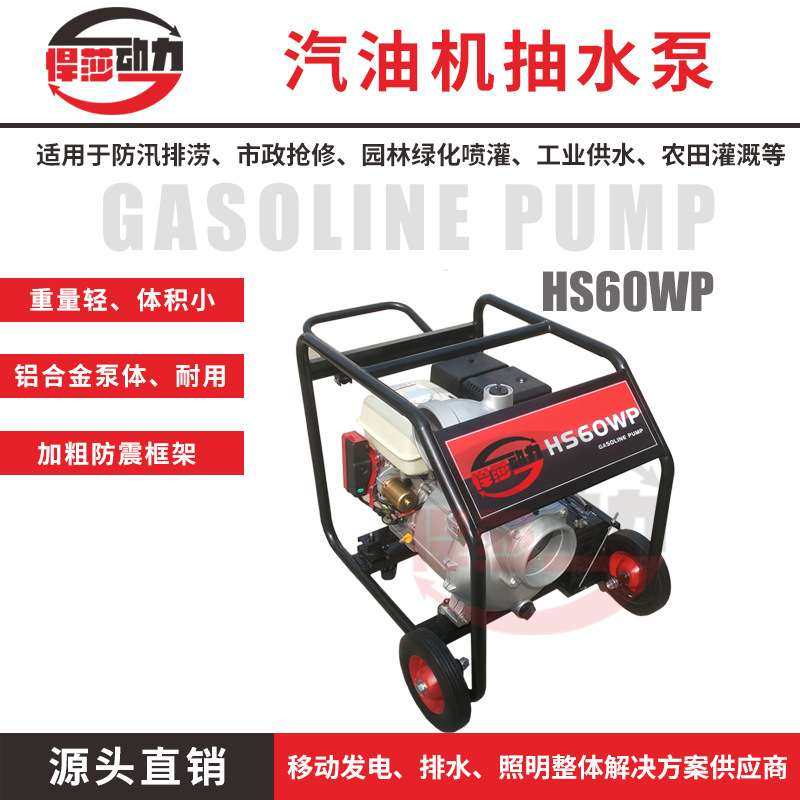 防汛应急6寸汽柴油自吸污水泵 双缸汽柴油机水泵 200方抽水机,农机/农具/农膜,割灌机/割草机/油锯,淘宝优惠券,粉丝福利购,淘宝优惠卷