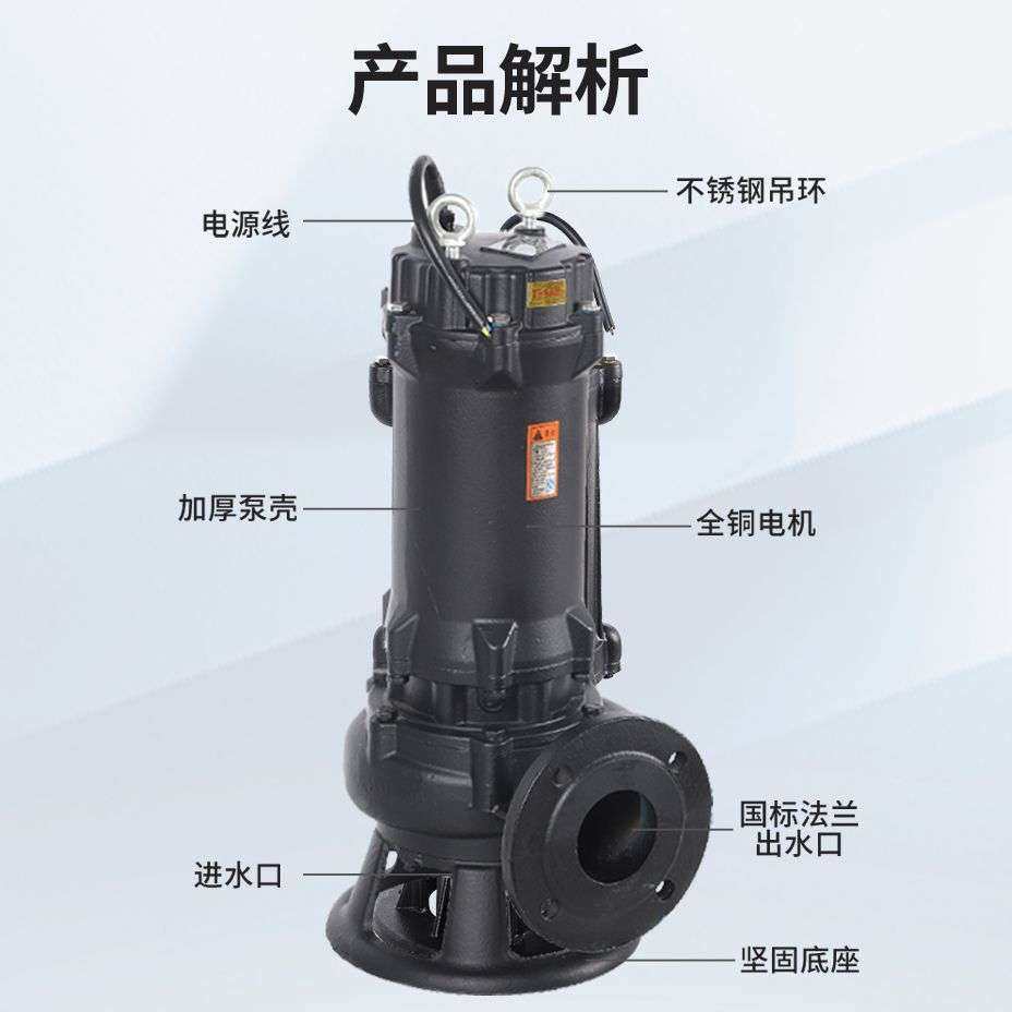 WQAS污水切割泵220V抽粪泥浆泵养殖场排污泵潜水污水泵抽水机,农机/农具/农膜,割灌机/割草机/油锯,淘宝优惠券,粉丝福利购,淘宝优惠卷