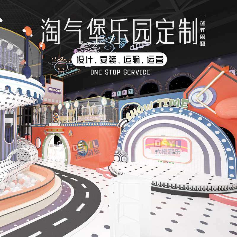 淘气堡室内儿童乐园设备大小型游乐场幼儿园蹦床滑梯设备设施厂家,农机/农具/农膜,割灌机/割草机/油锯,淘宝优惠券,粉丝福利购,淘宝优惠卷