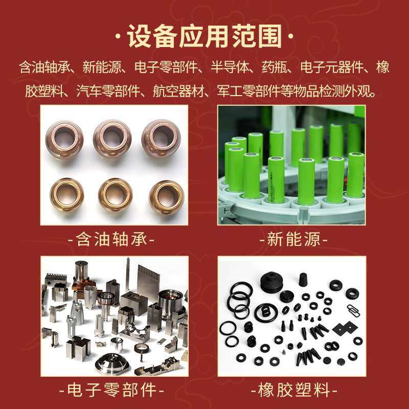 自动化光学视觉检测设备含油轴承光学筛选机六面外观检测设备厂家,农机/农具/农膜,割灌机/割草机/油锯,淘宝优惠券,粉丝福利购,淘宝优惠卷