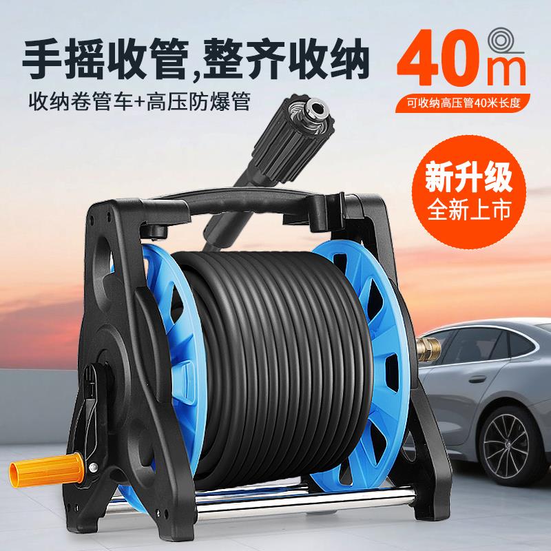 新疆包邮家用洗车机绕管器高压水管水鼓亿力绿田清洗机收纳架出水
