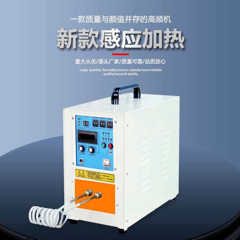 高频感应加热机小型220V电磁熔炼炉淬火加热设备手持式铜管焊接机,农机/农具/农膜,割灌机/割草机/油锯,淘宝优惠券,粉丝福利购,淘宝优惠卷