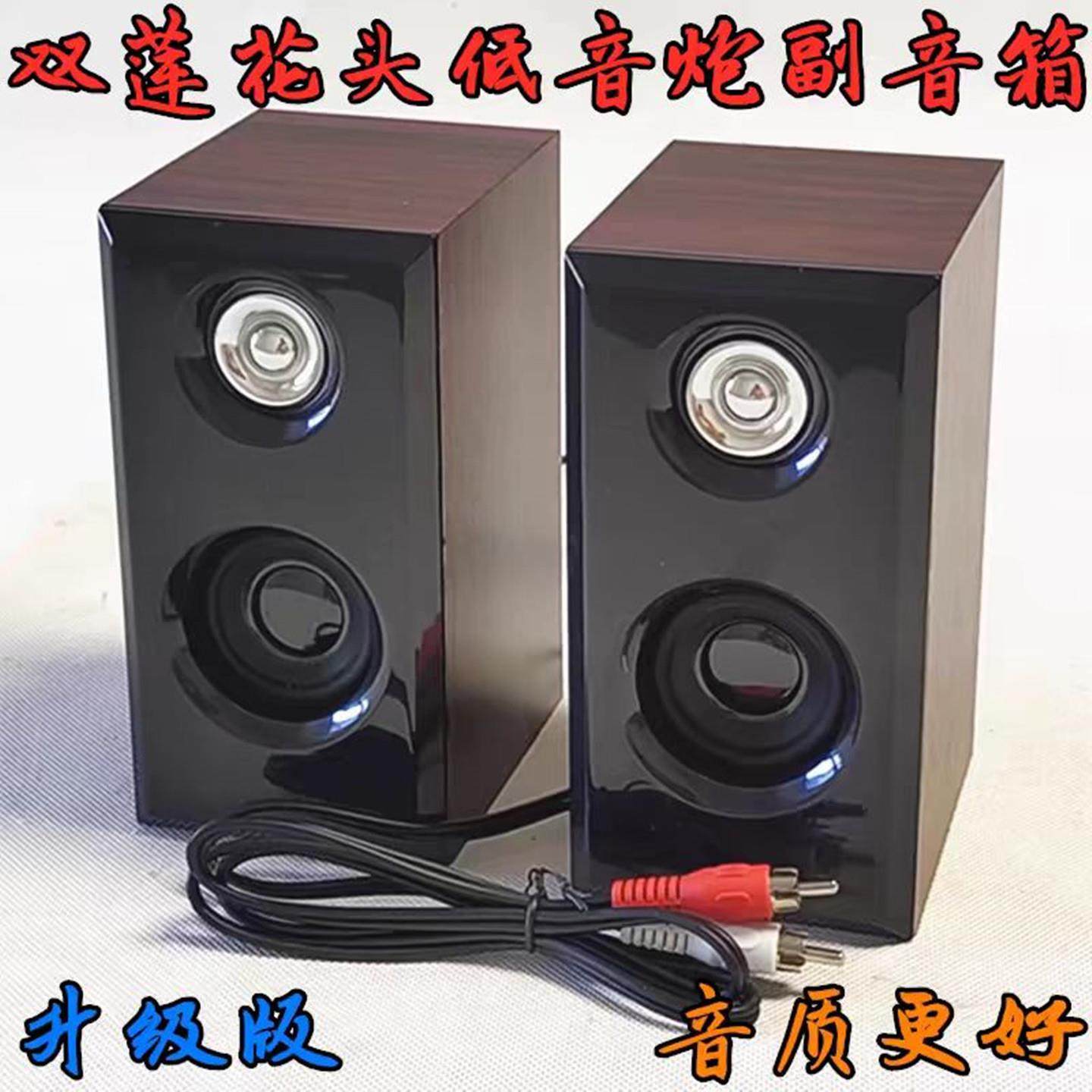 新疆包邮包邮2.1低音炮莲花口通用卫星箱音响 左右小音箱喇叭副音