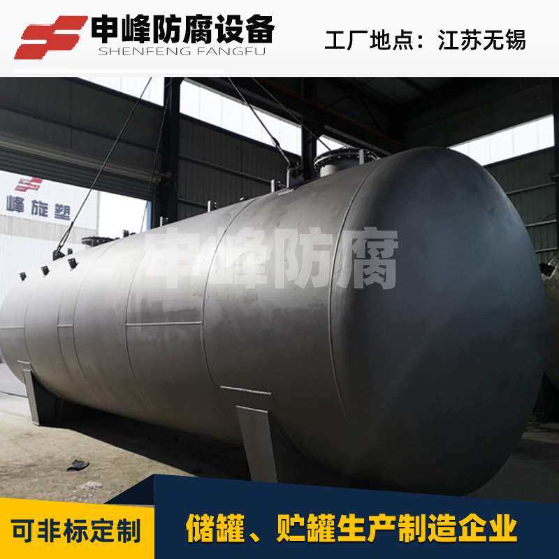 卧式钢衬PE次氯酸钠储罐钢衬塑材质带鞍座支腿,农机/农具/农膜,割灌机/割草机/油锯,淘宝优惠券,粉丝福利购,淘宝优惠卷