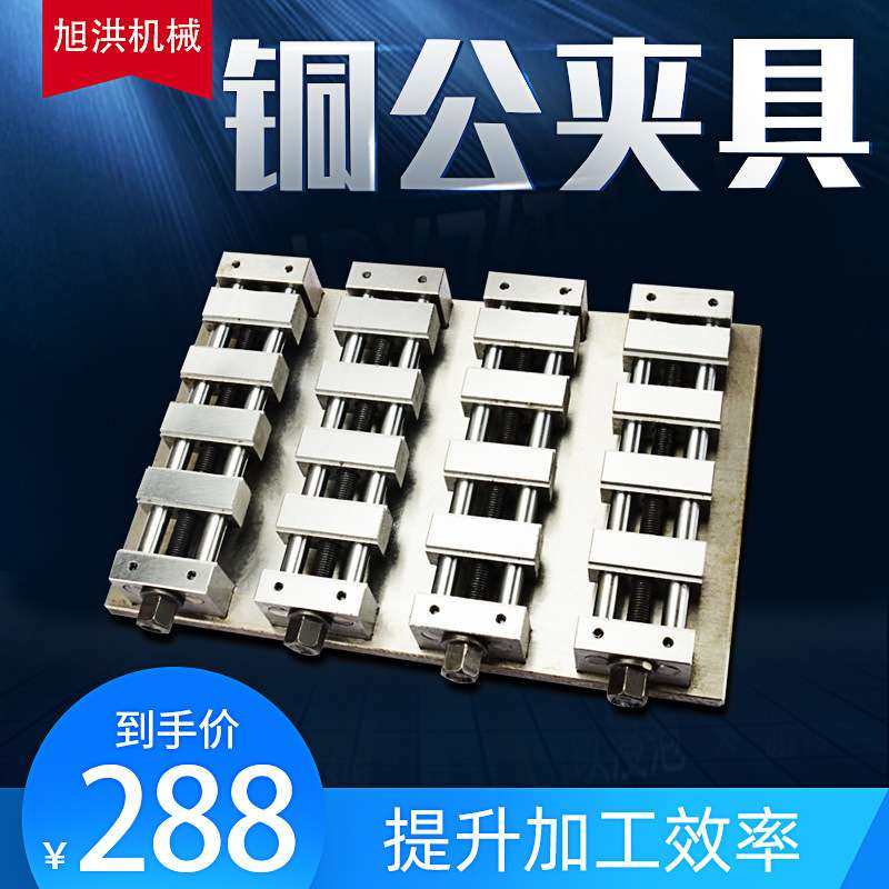 CNC铜公夹具夹具多工位批士电极夹具火花机多开口虎钳夹具,农机/农具/农膜,割灌机/割草机/油锯,淘宝优惠券,粉丝福利购,淘宝优惠卷