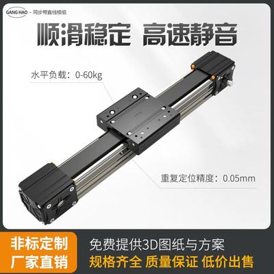 同步带直线滑台XYZ三轴龙门架机械手喷涂点胶机线性模组导轨工厂