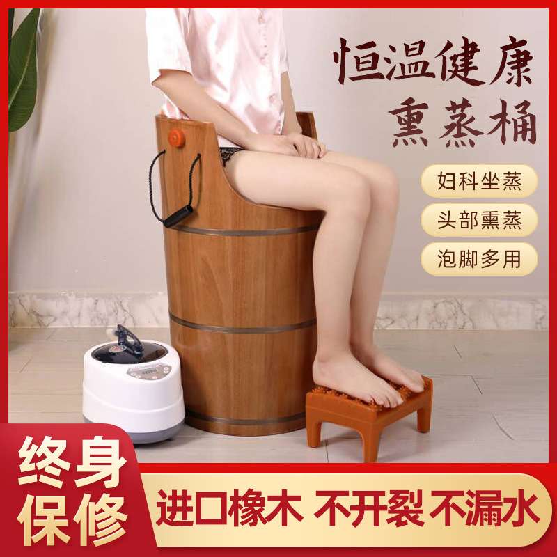 橡木熏蒸桶木桶泡脚桶过膝盖蒸汽蒸脚桶洗脚足浴盆加热恒温过小腿