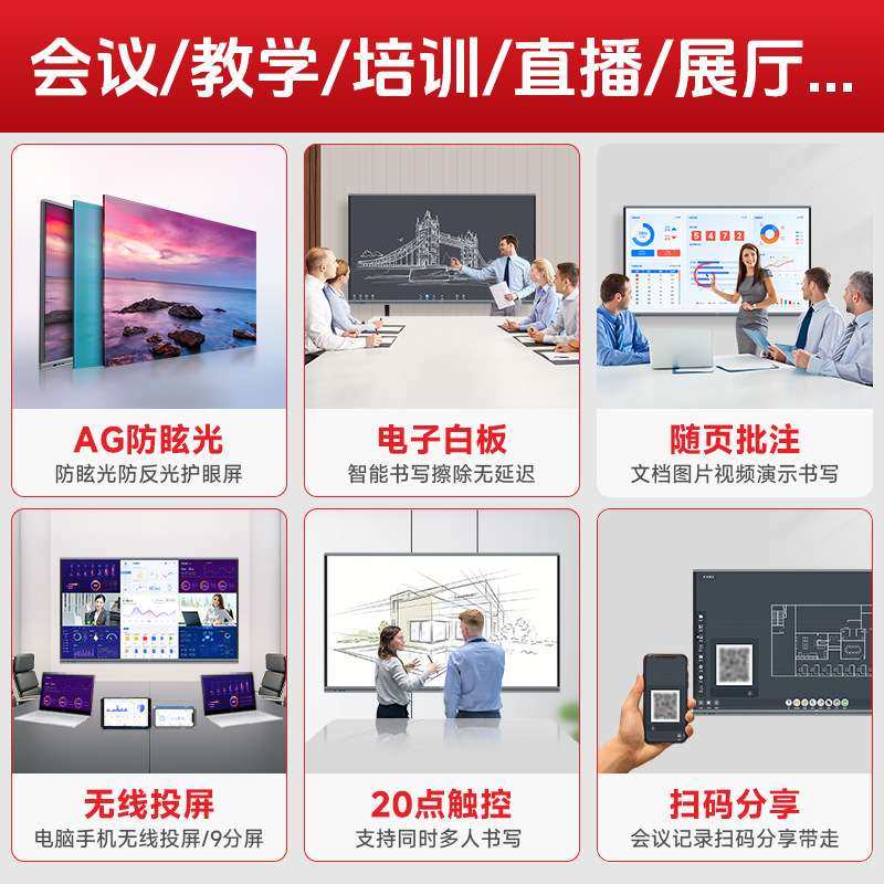 JAV智能会议平板触摸屏一体机电视电脑触碰多功能远程视频会议,农机/农具/农膜,割灌机/割草机/油锯,淘宝优惠券,粉丝福利购,淘宝优惠卷