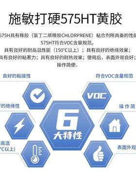 施敏打硬575H耐高温150℃黄胶电子元件固定四氟储罐防腐胶15kg