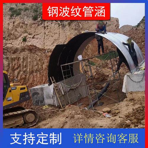 拼装钢波纹管桥洞涵管公路隧道地埋管直径2米金属大口径管子厂