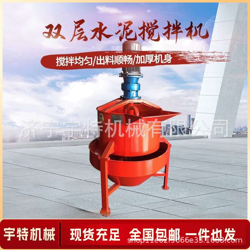 双层搅拌桶水注浆泥灰浆高速制浆机电动混凝土砂浆小型立式搅拌机