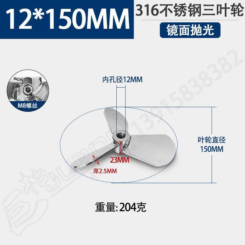 316不锈钢三叶式搅拌机叶轮螺旋推进式搅拌桨叶片分散盘可加工304,大家电,冰箱配件,淘宝优惠券,粉丝福利购,淘宝优惠卷