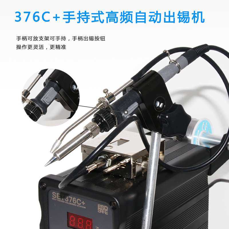 厂家直供手持式高频自动焊锡机手动出锡376C+/90W脚踏式出锡机器,农机/农具/农膜,割灌机/割草机/油锯,淘宝优惠券,粉丝福利购,淘宝优惠卷