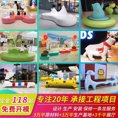玻璃钢座椅卡通动物坐凳户外雕塑花盆休闲椅儿童商场美陈休息长椅