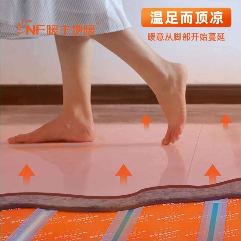 暖丰电热分时分室供暖民宿地暖室内全屋采暖石墨烯电热膜电加热,农机/农具/农膜,割灌机/割草机/油锯,淘宝优惠券,粉丝福利购,淘宝优惠卷