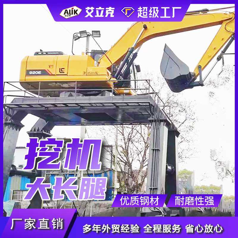 挖机大长腿龙门式卸煤高脚腿装卸设备多功能卸料卸煤机钩机大长腿,农机/农具/农膜,割灌机/割草机/油锯,淘宝优惠券,粉丝福利购,淘宝优惠卷