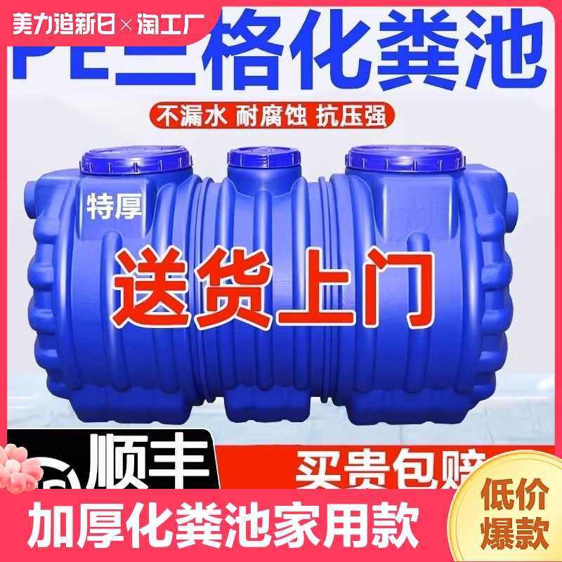 加厚成品化粪池家用三格罐塑料桶新农村厕所改造玻璃钢菜地,基础建材,化粪池,淘宝优惠券,粉丝福利购,淘宝优惠卷