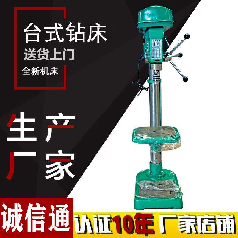 直销 工业钻床LT-32工业台钻 钻孔直径32mm 重型台式钻床打孔机,农机/农具/农膜,割灌机/割草机/油锯,淘宝优惠券,粉丝福利购,淘宝优惠卷