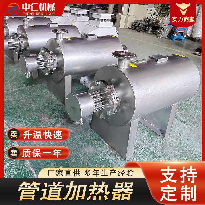 不锈钢管道式电加热器气体液体水循环加热设备压缩空气防爆加热器,农机/农具/农膜,割灌机/割草机/油锯,淘宝优惠券,粉丝福利购,淘宝优惠卷