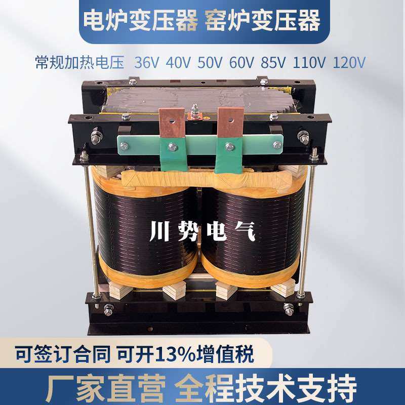 单相电炉变压器镀膜机加热硅棒硅钼棒低压升流玻璃炉烧结用耐,农机/农具/农膜,割灌机/割草机/油锯,淘宝优惠券,粉丝福利购,淘宝优惠卷