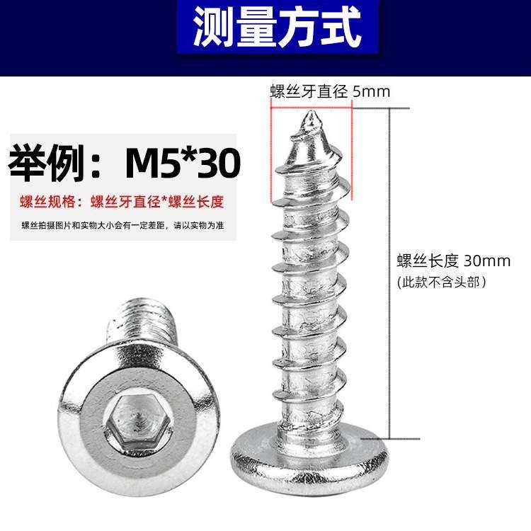 304不锈钢平头自攻螺丝钉 倒边内六角自攻螺丝平圆头自攻丝自攻钉,农机/农具/农膜,割灌机/割草机/油锯,淘宝优惠券,粉丝福利购,淘宝优惠卷