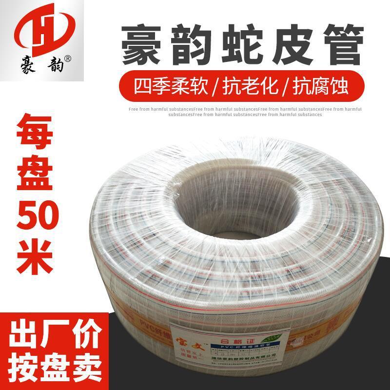 PVC纤维增强软管蛇皮管自来水塑料水管透明1寸网纹管软线管