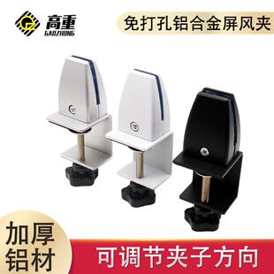 0免打孔铝合金屏风夹加厚可手拧玻璃夹可移动隔离板固定夹家具五