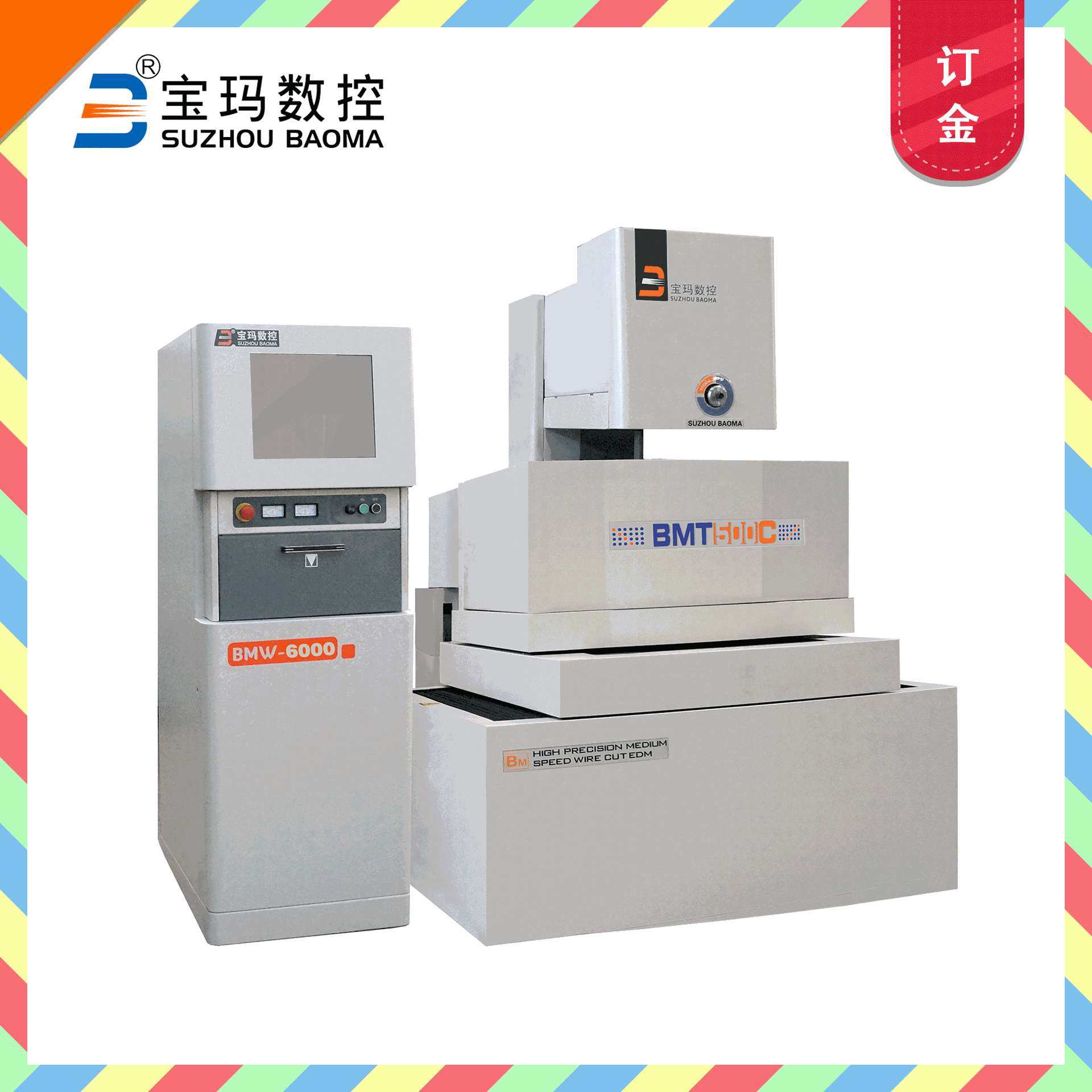 新品 电火花线切割中走丝 宝玛BMT500C高频低耗 订金,农机/农具/农膜,割灌机/割草机/油锯,淘宝优惠券,粉丝福利购,淘宝优惠卷