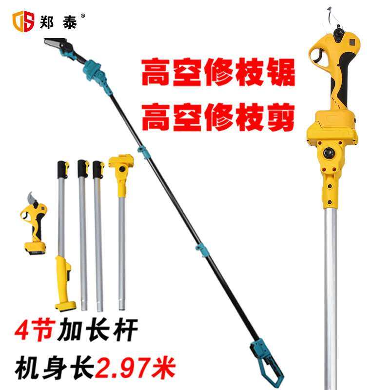 电锯家用小型手持锯高枝锯充电式电锯高枝剪伸缩电锯伐木锯树神器,农机/农具/农膜,割灌机/割草机/油锯,淘宝优惠券,粉丝福利购,淘宝优惠卷