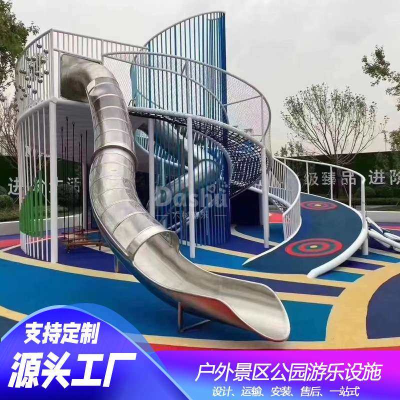户外公园儿童游乐设施大型无动力非标不锈钢滑梯组合小区设备厂家,农机/农具/农膜,割灌机/割草机/油锯,淘宝优惠券,粉丝福利购,淘宝优惠卷