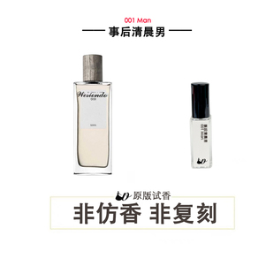 正品大牌香水试香事后清晨男女奇迹天光独奏宣言黑色圆舞曲EDP浓