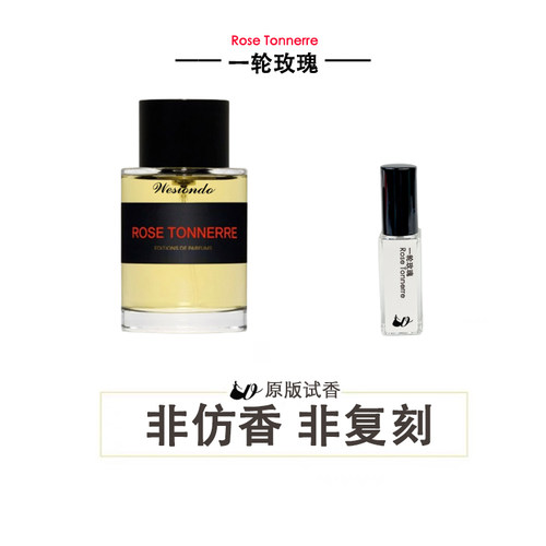 正品大牌香水试香浓缩苦橙炭火推荐一轮玫瑰贵妇肖像非凡香根草