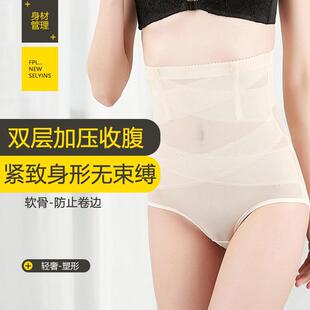 高腰收FXA腹无内裤 薄 女产后强收力小肚子神器束腰塑士身提臀夏季