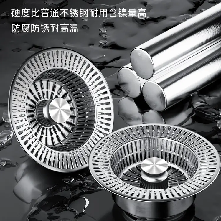 厨房水槽弹跳芯漏水塞下水器洗碗池菜盆过滤网蓄水按压防臭