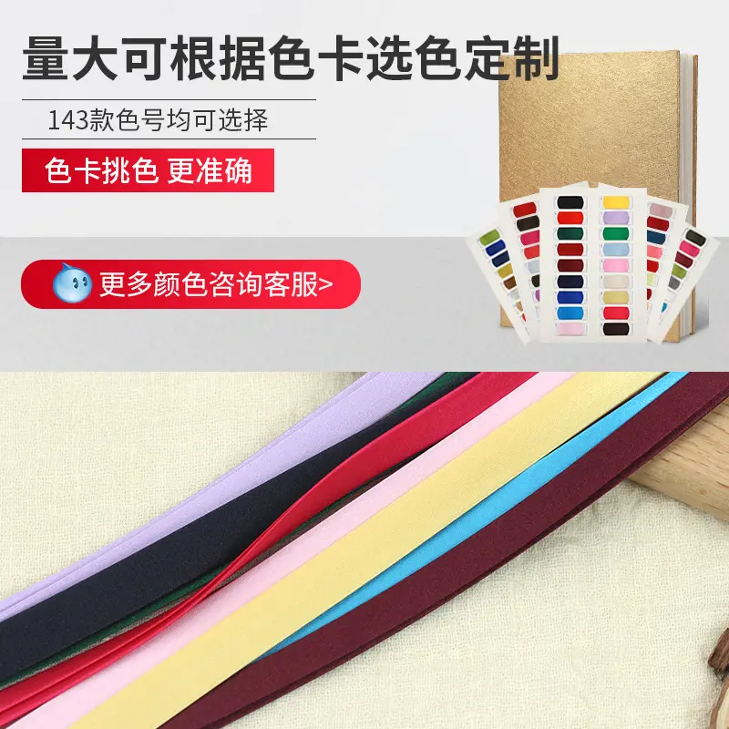 恒美合包边条布料旗袍滚边1.2m色丁带压边领口缎面丝带装饰